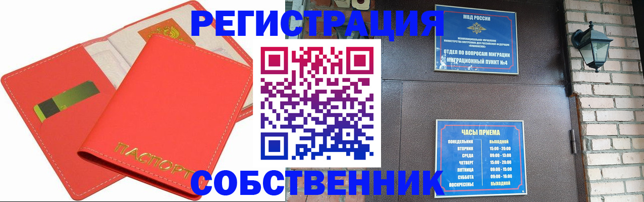 временная регистрация для школы в Ярославле