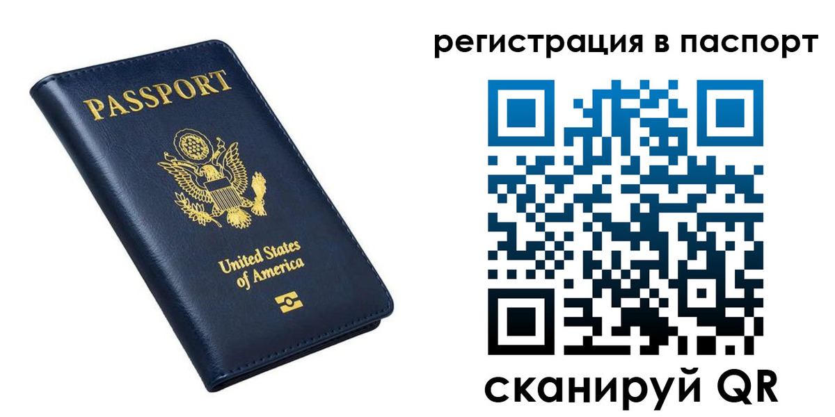 прописка в квартире в Ярославле