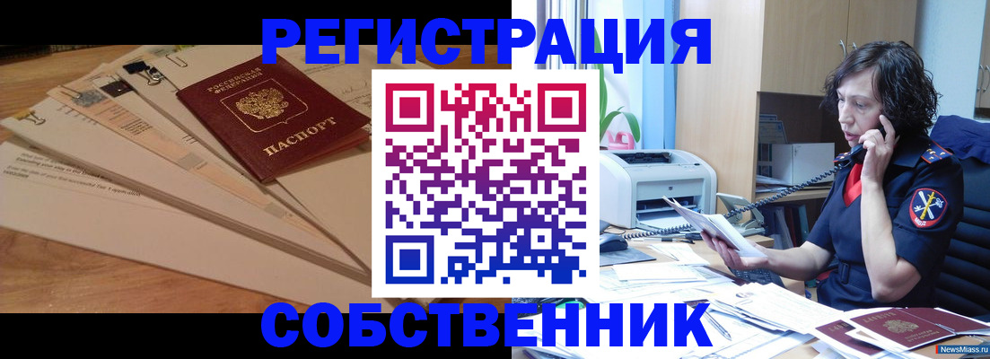 прописка штамп в Ярославле