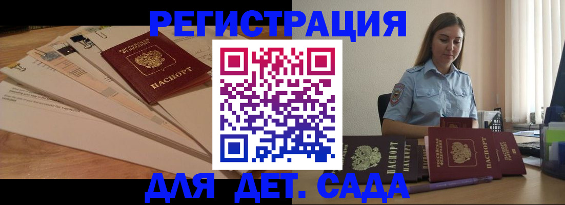 прописка для кредита в Ярославле