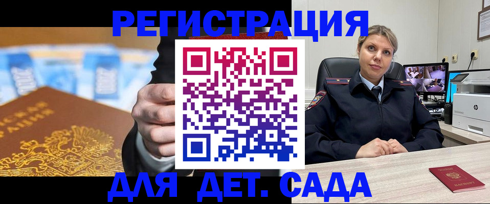 прописка паспорт в Ярославле