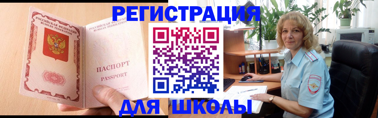 временная регистрация недорого в Ярославле