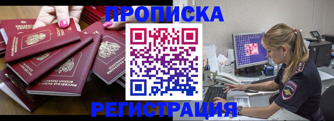 где прописаться в Ярославле