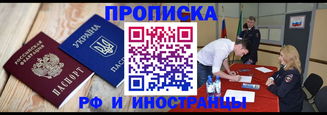 временная регистрация в квартире в Ярославле